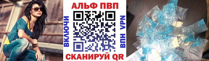 Альфа ПВП крисы CK  где купить наркотик  Шали 