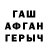 Бутират буратино Erska