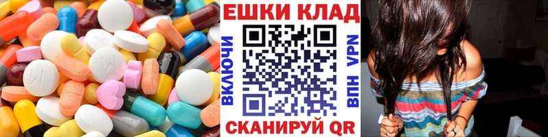 Ecstasy 280 MDMA  Шали 