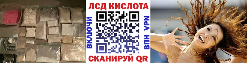 ЛСД экстази кислота  где купить наркоту  blacksprut ССЫЛКА  Шали 