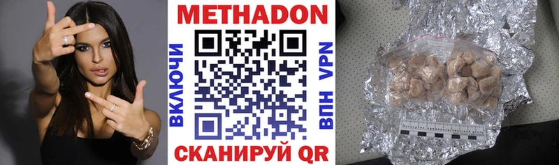 МЕТАДОН кристалл  Шали 