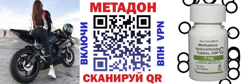 Метадон кристалл Шали