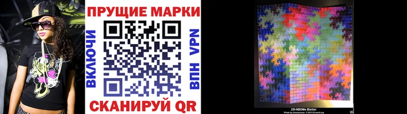 Марки NBOMe 1,5мг  blacksprut зеркало  Шали 